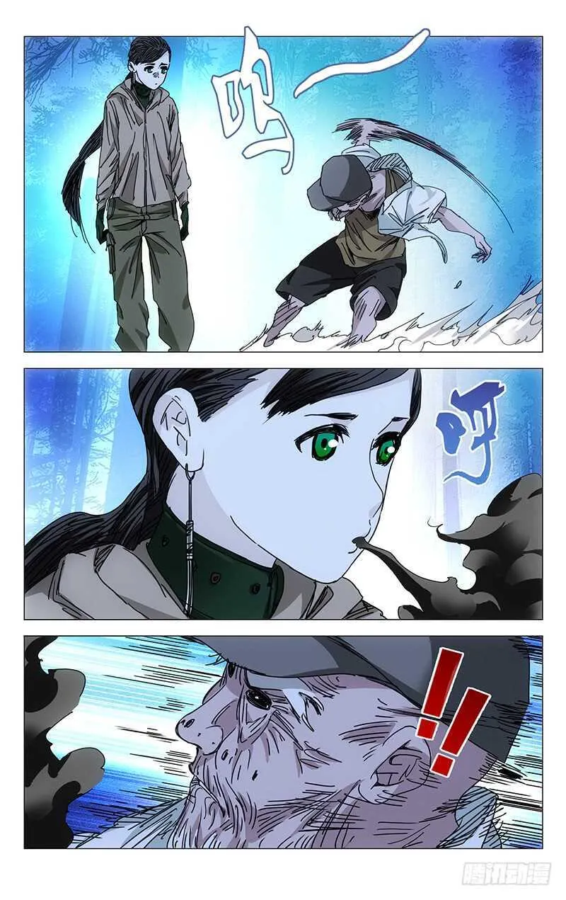 204.贵人之姿 第11页