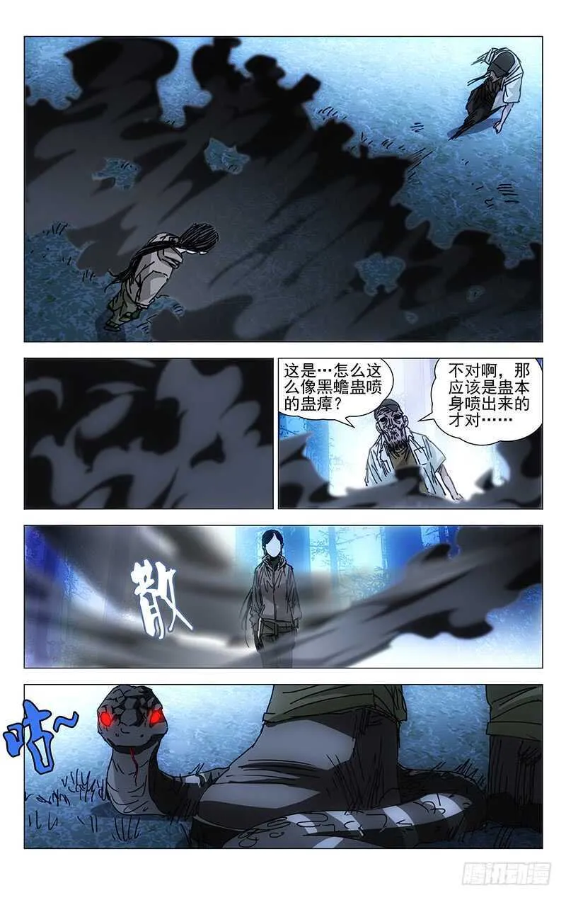 204.贵人之姿 第12页