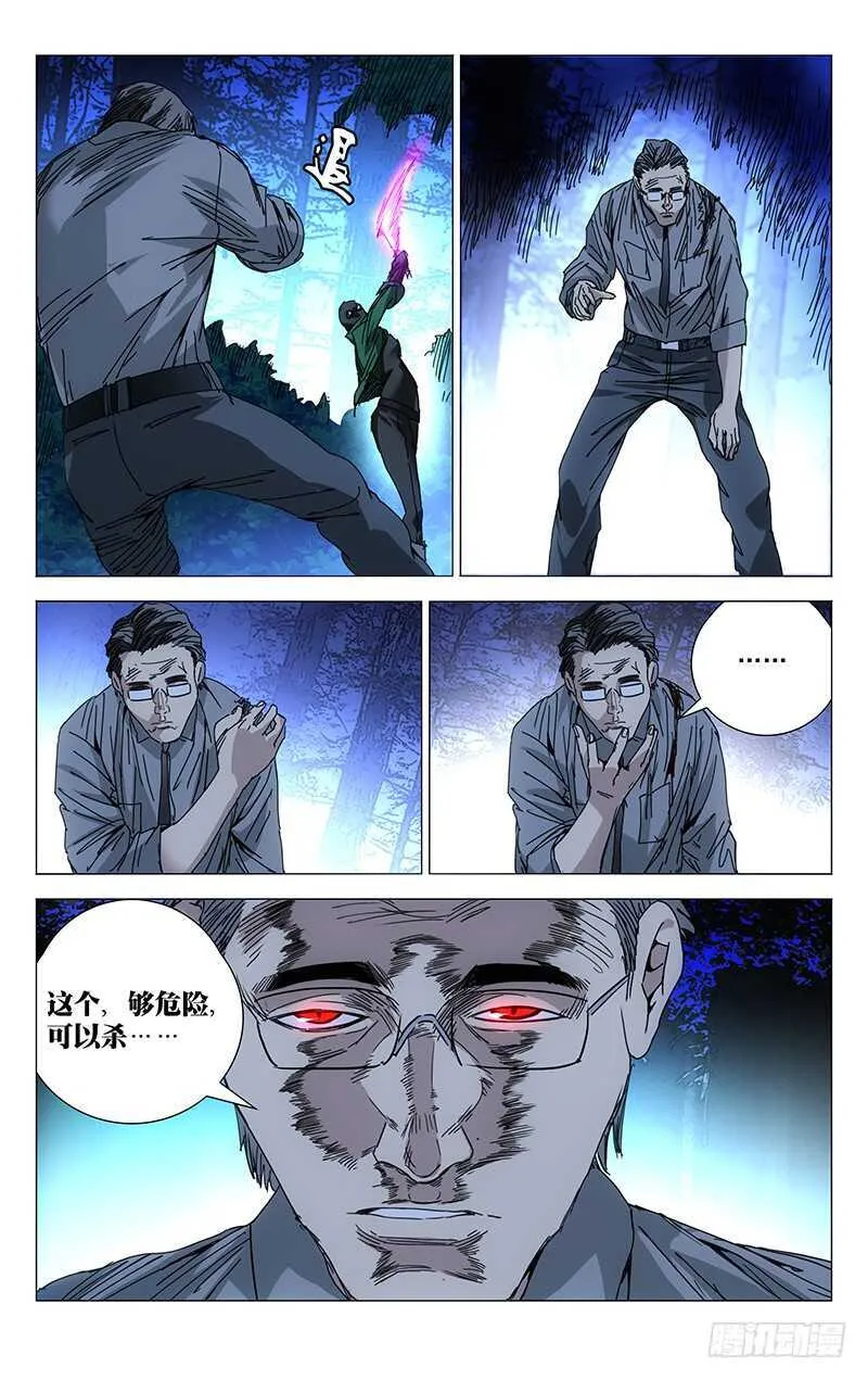 206.我真好运 第4页