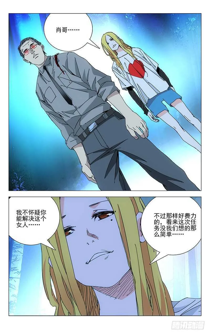206.我真好运 第5页