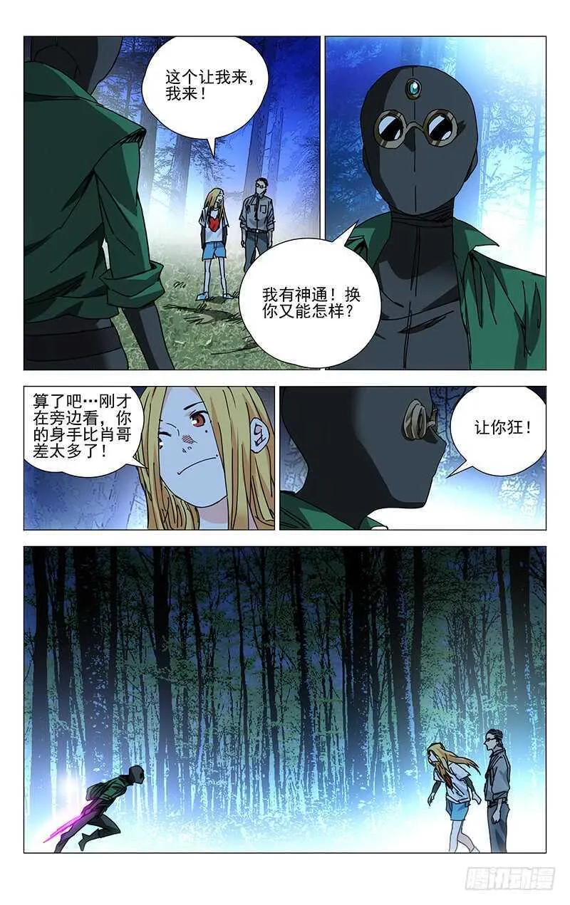 206.我真好运 第6页