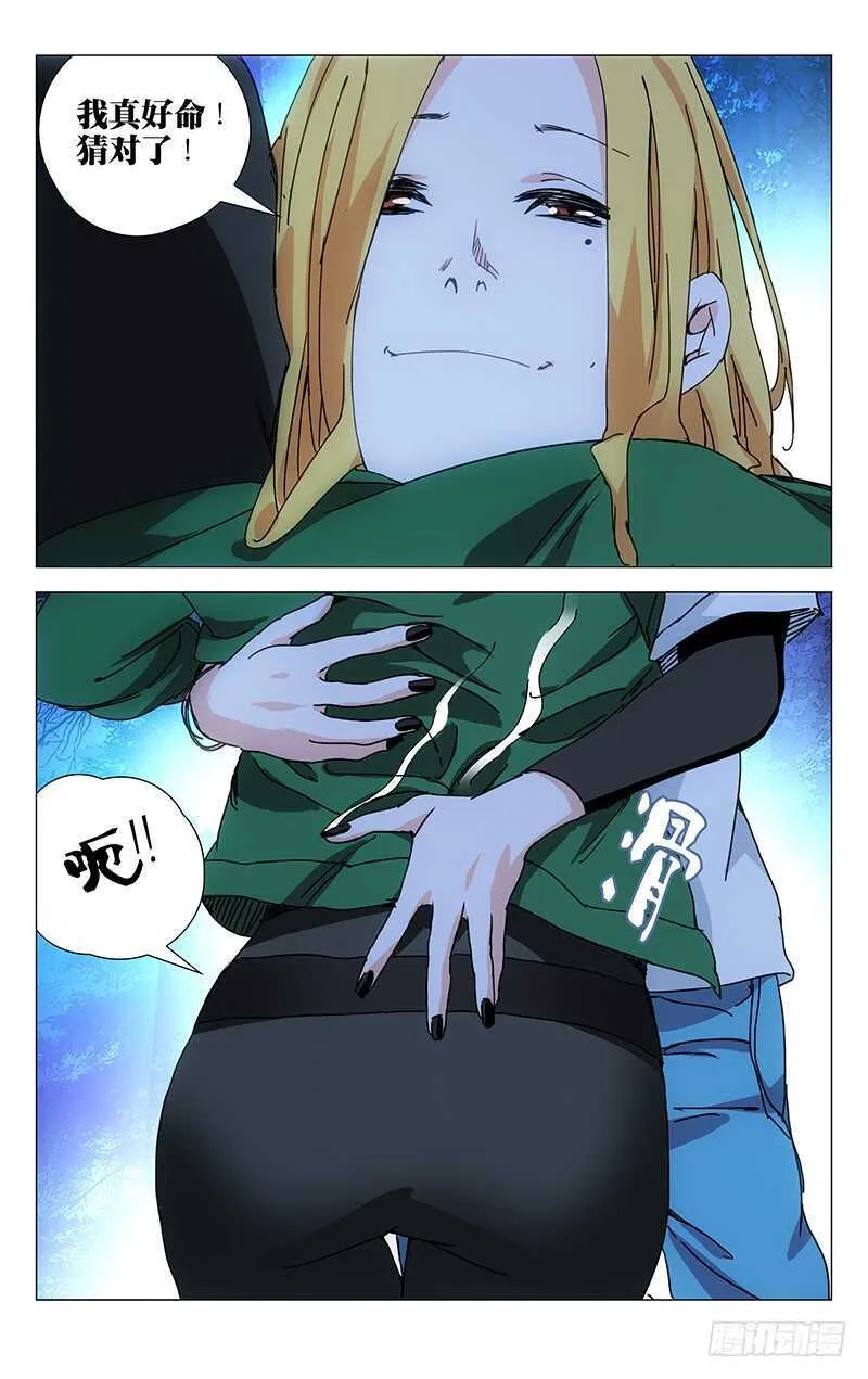 206.我真好运 第8页