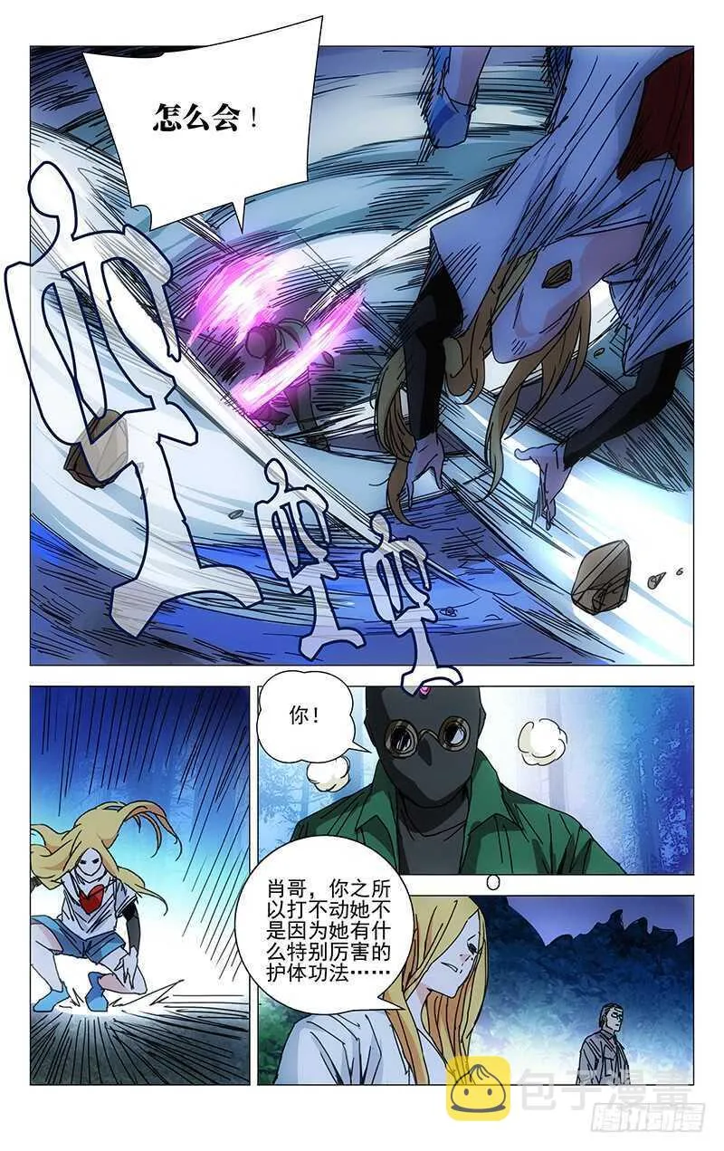 206.我真好运 第9页