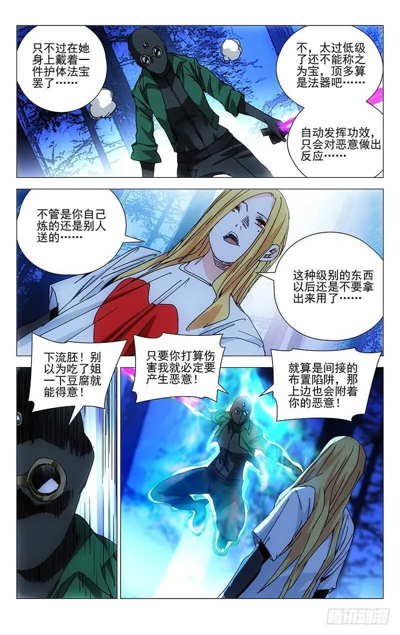 206.我真好运 第10页