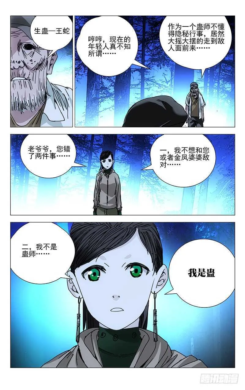 205.不用杀 第2页