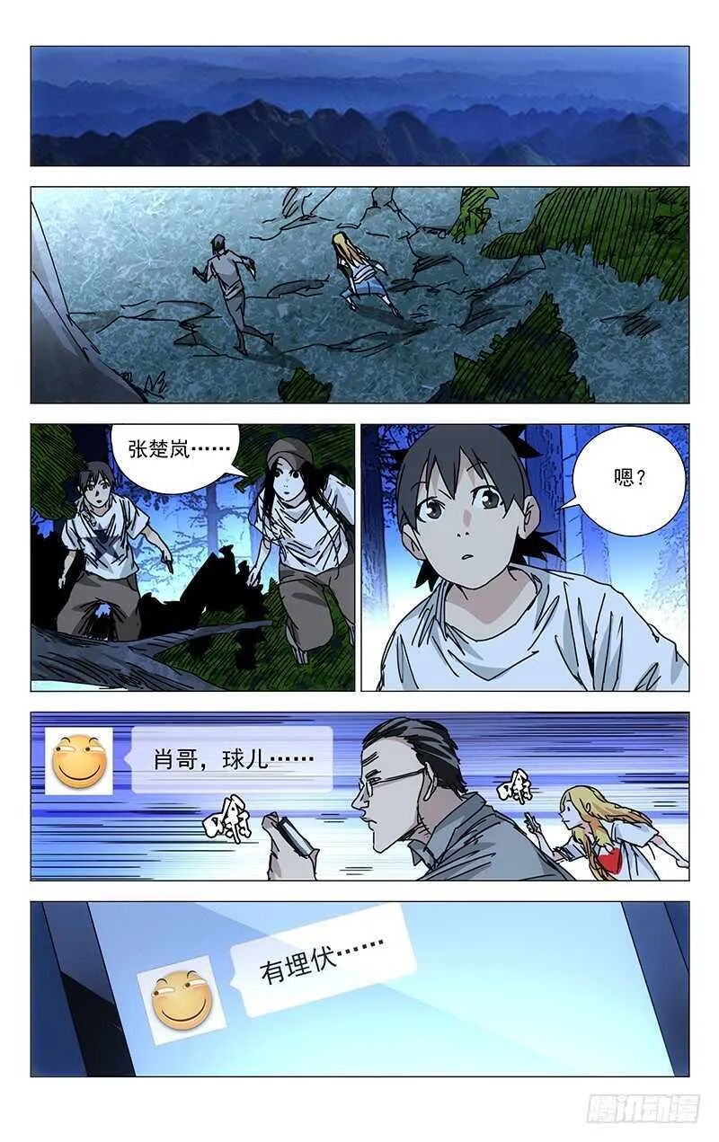 205.不用杀 第3页