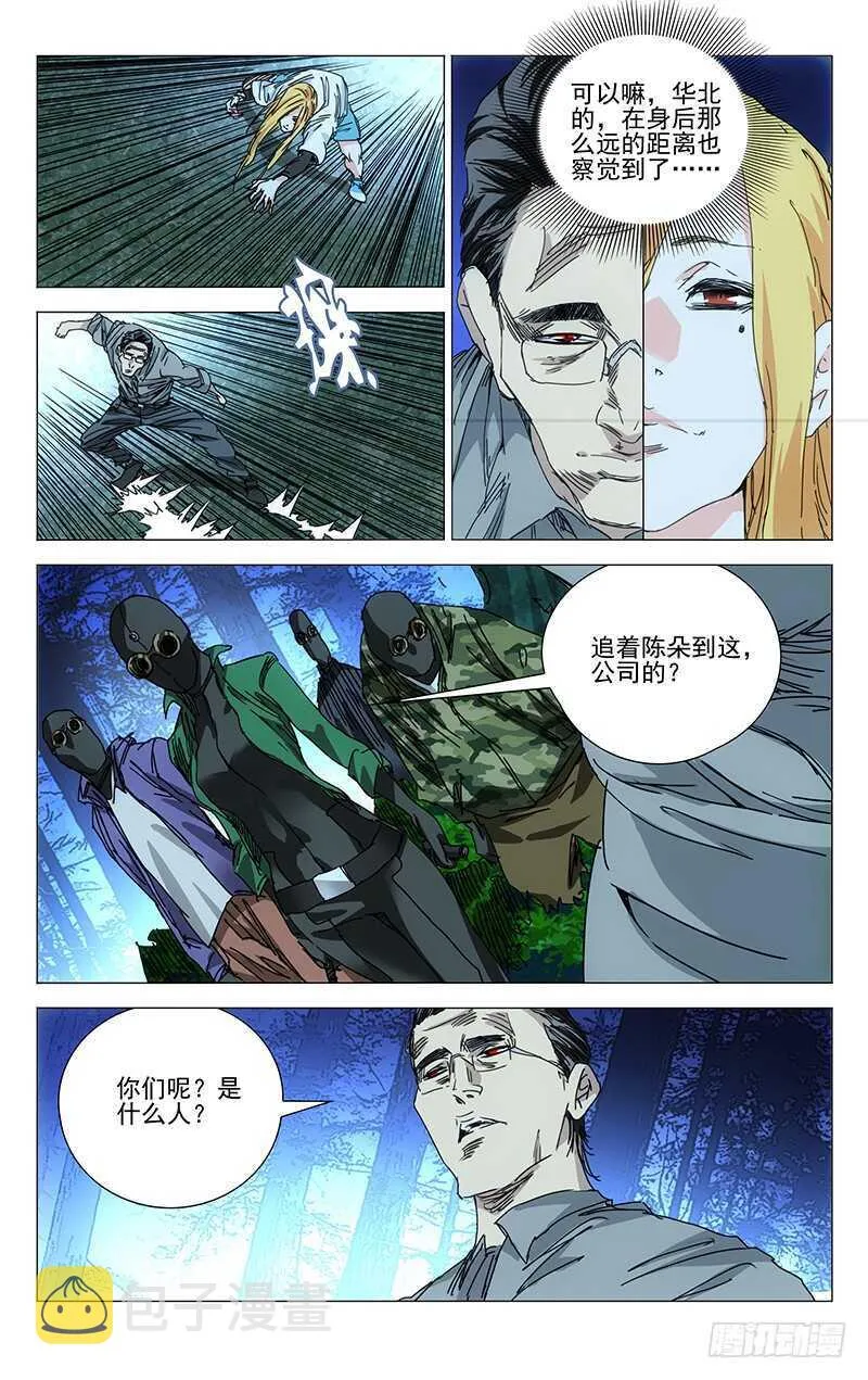 205.不用杀 第4页