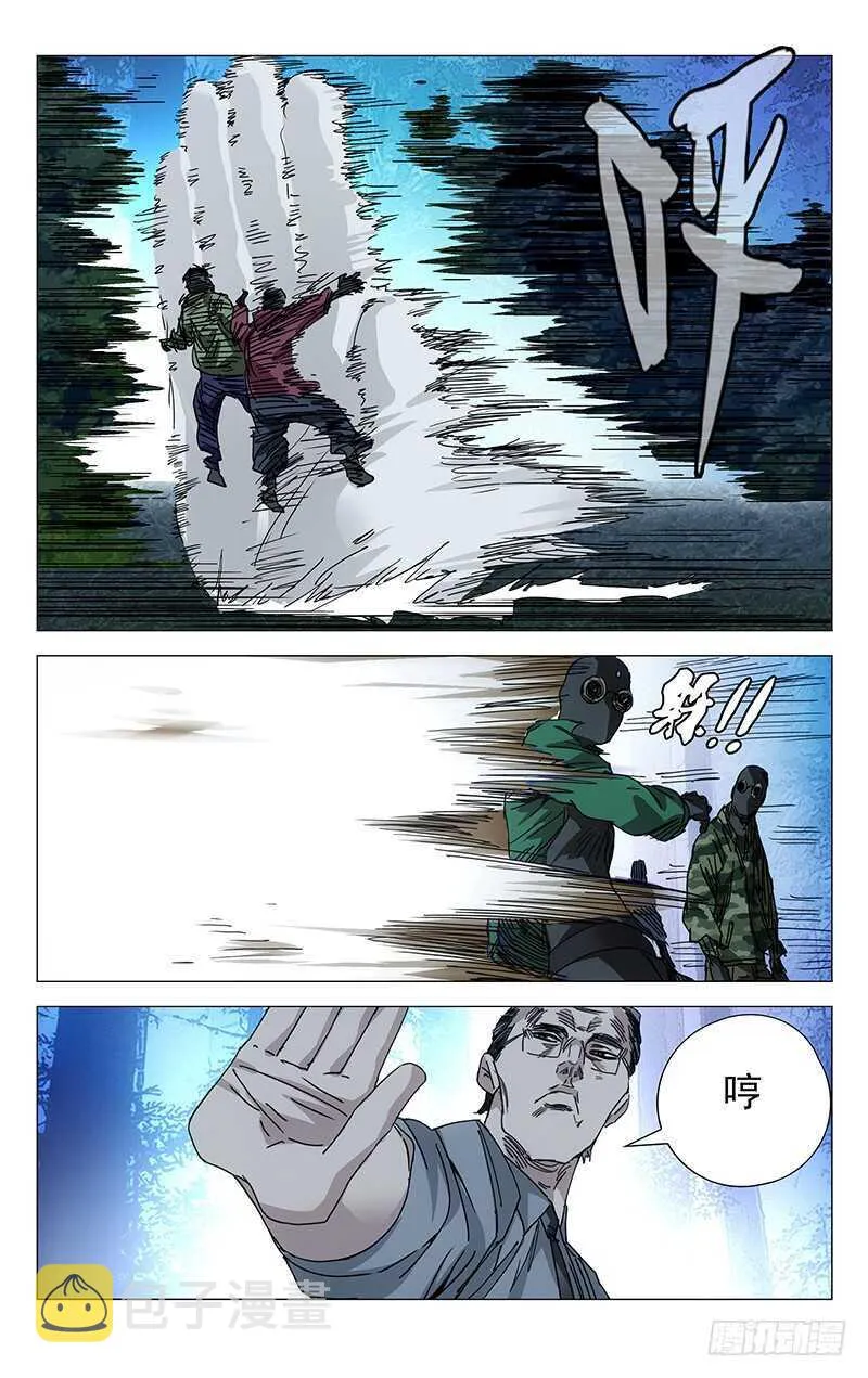 205.不用杀 第7页