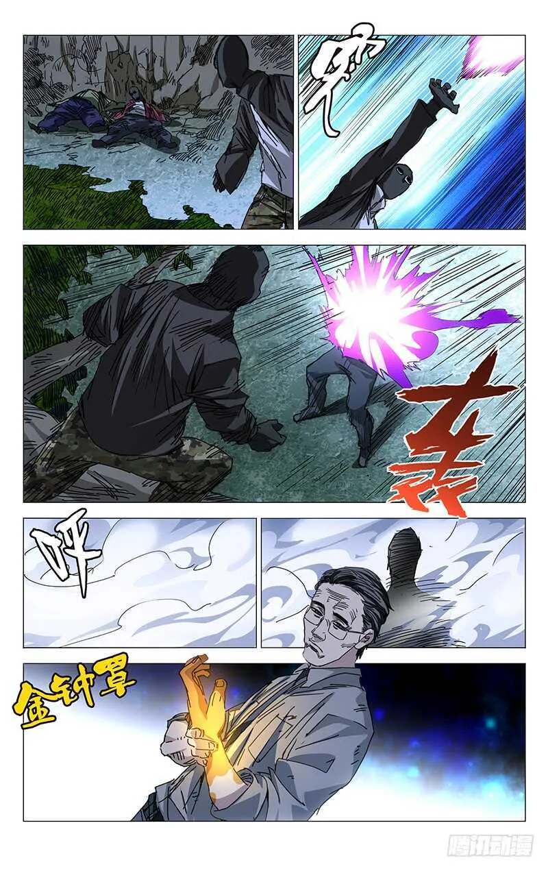 205.不用杀 第8页