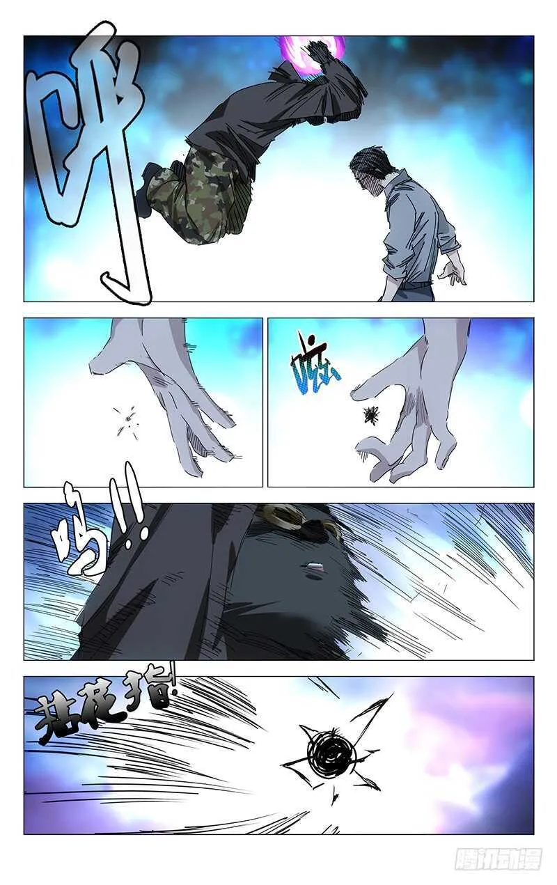 205.不用杀 第9页