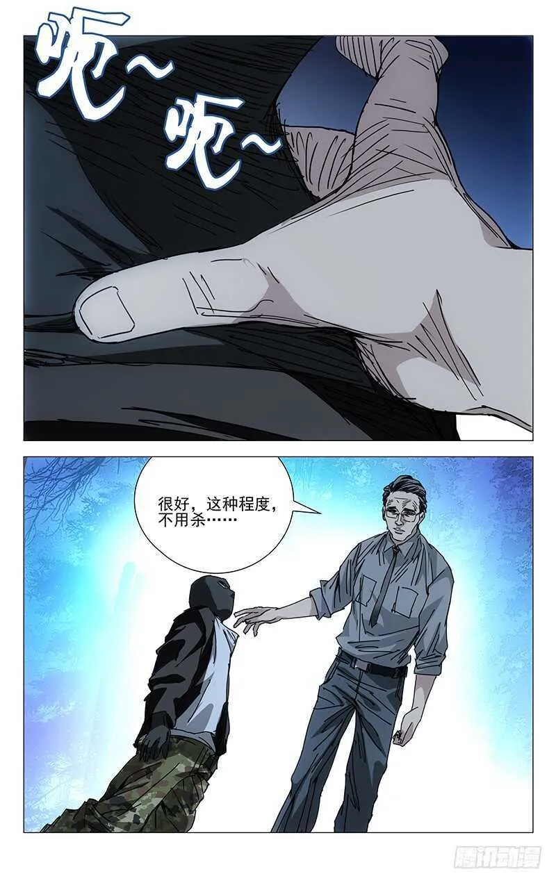 205.不用杀 第10页
