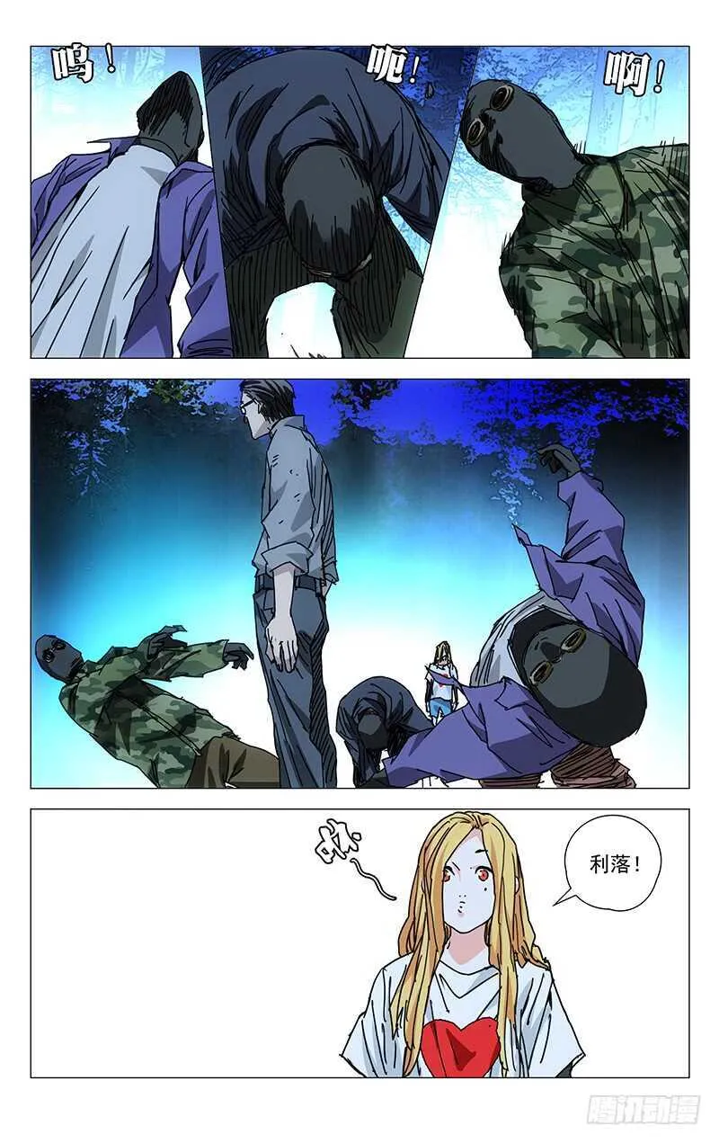 205.不用杀 第11页