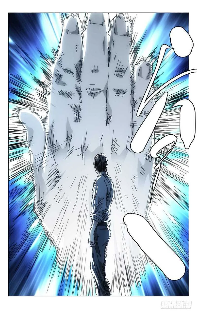 205.不用杀 第13页
