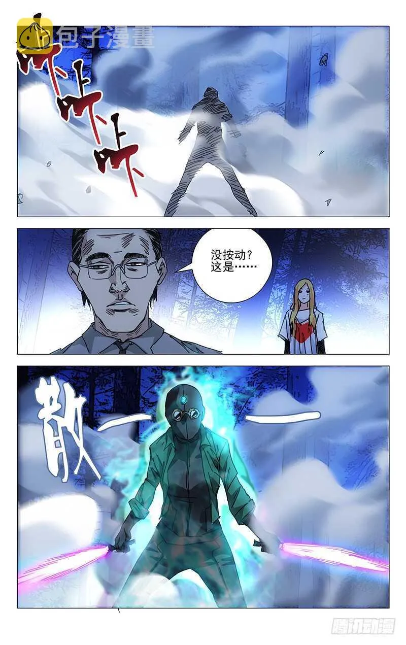 205.不用杀 第15页