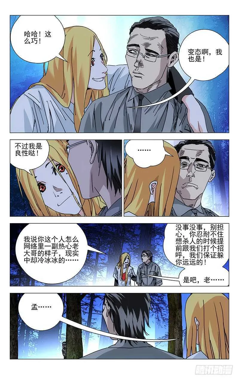 209.法宝 第1页