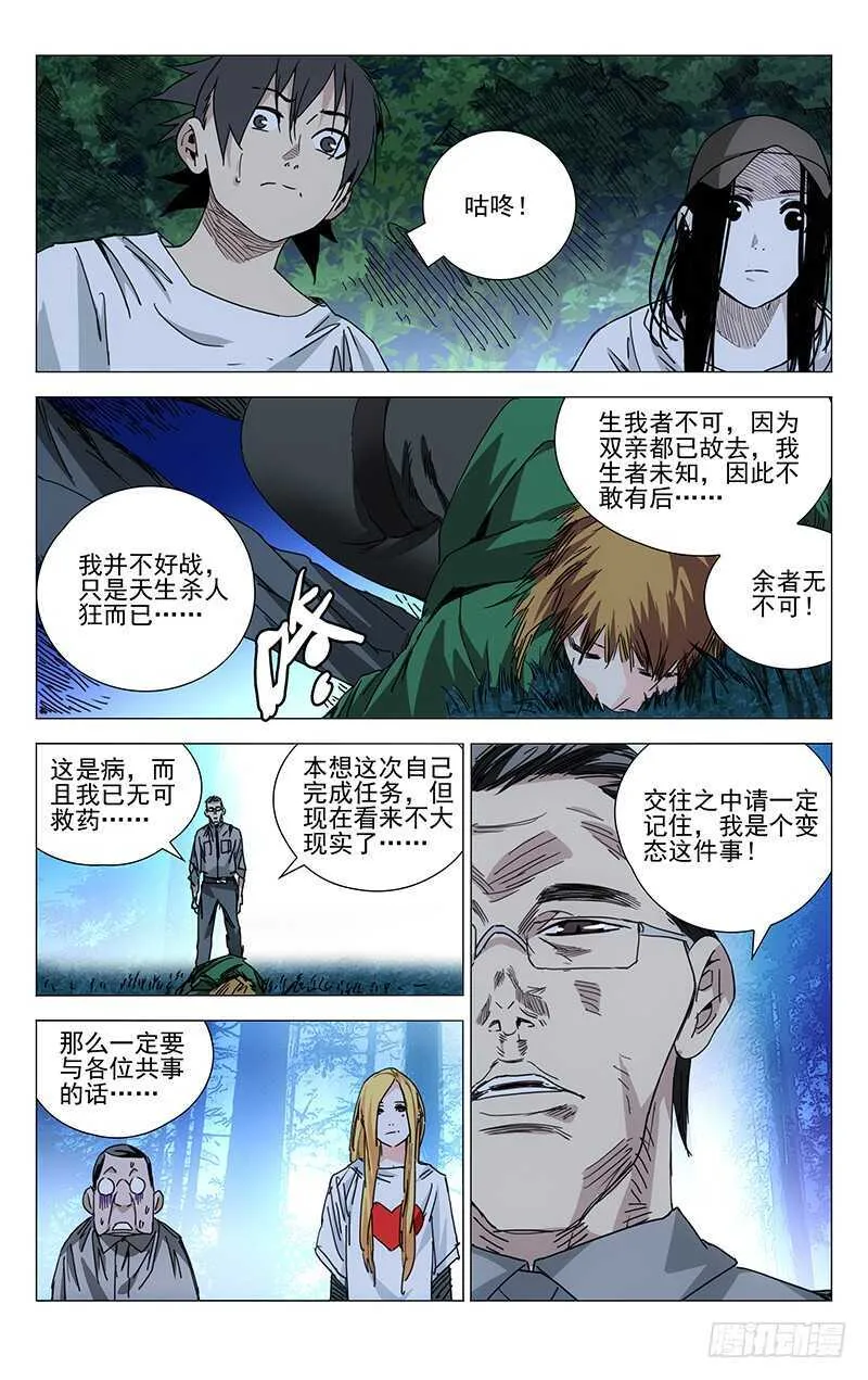 209.法宝 第2页