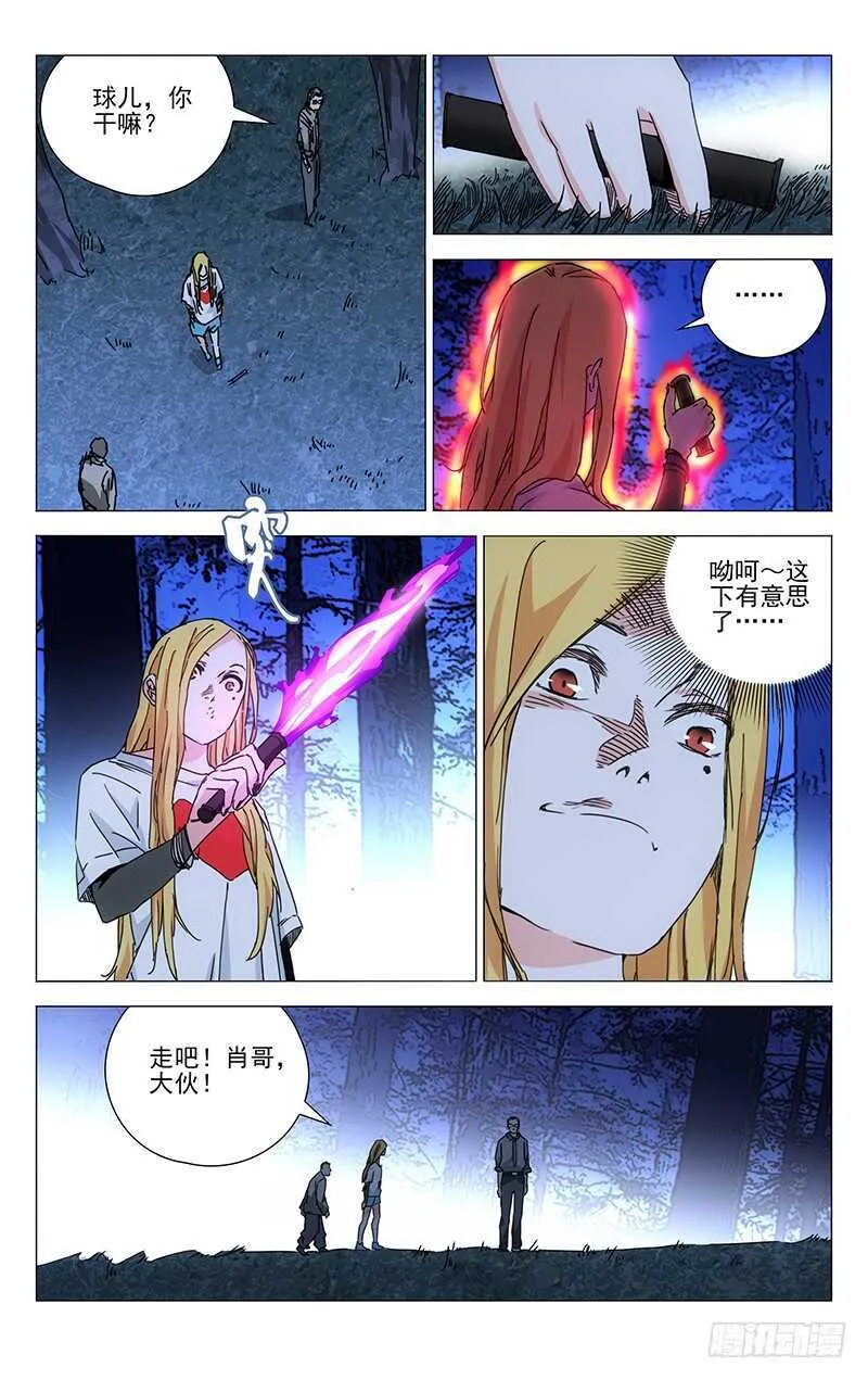 209.法宝 第3页