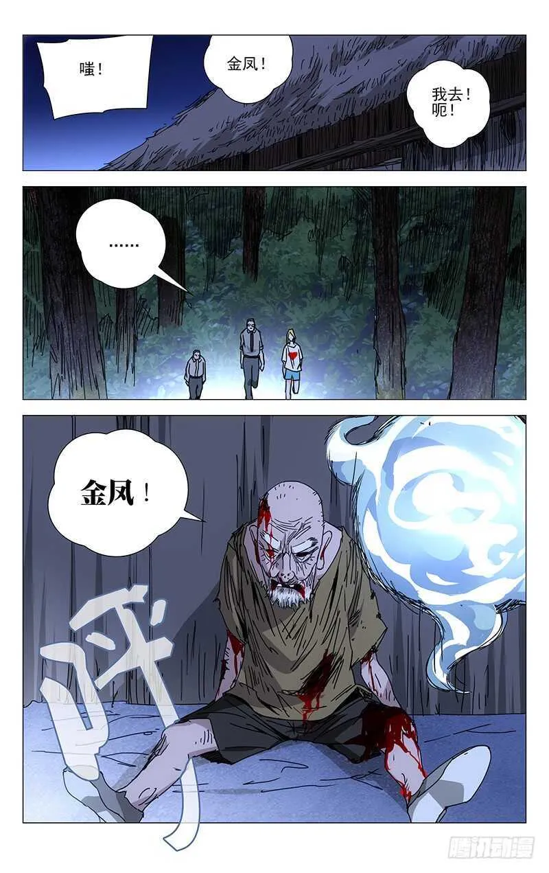 209.法宝 第5页
