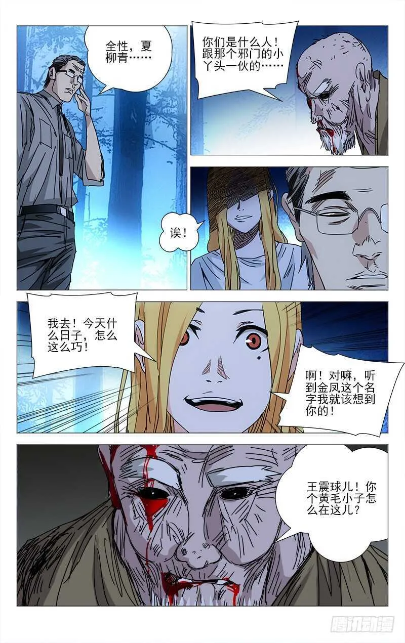 209.法宝 第6页