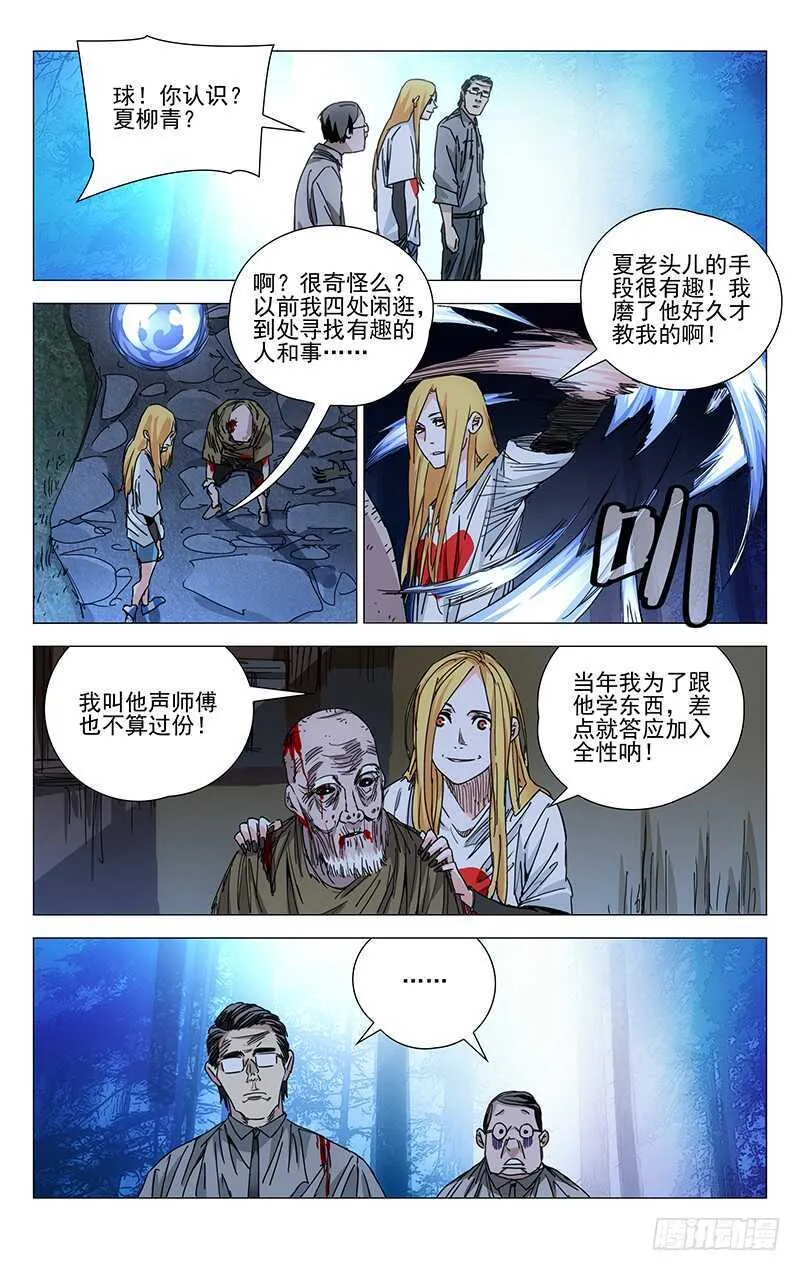 209.法宝 第7页