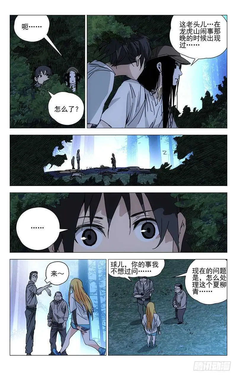 209.法宝 第8页