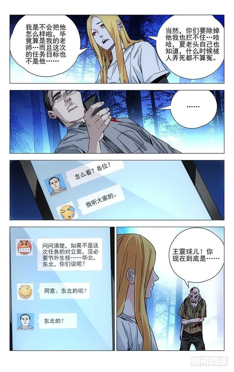 209.法宝 第9页