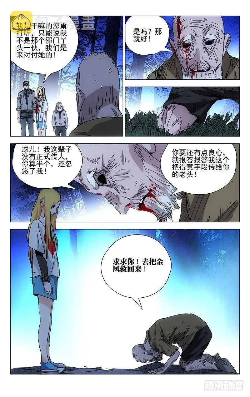 209.法宝 第10页