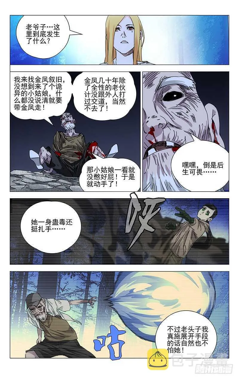 209.法宝 第11页