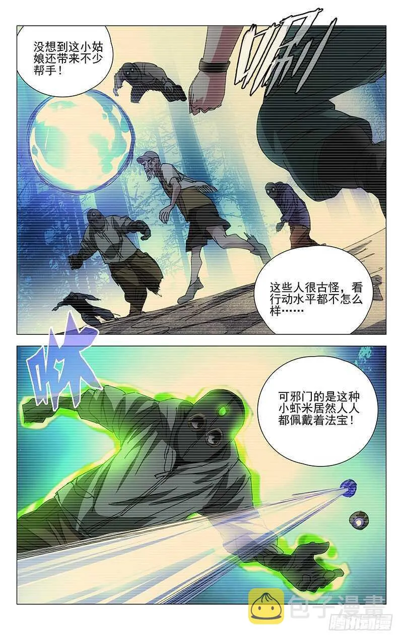 209.法宝 第12页
