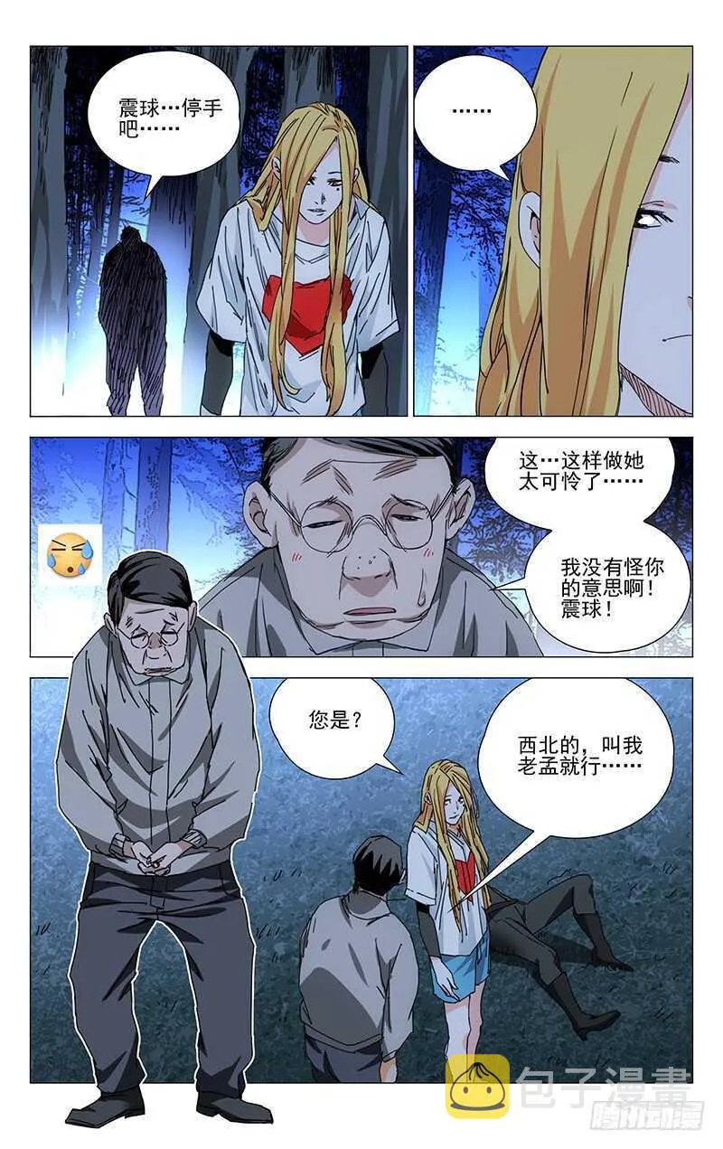 208.药仙会 第1页