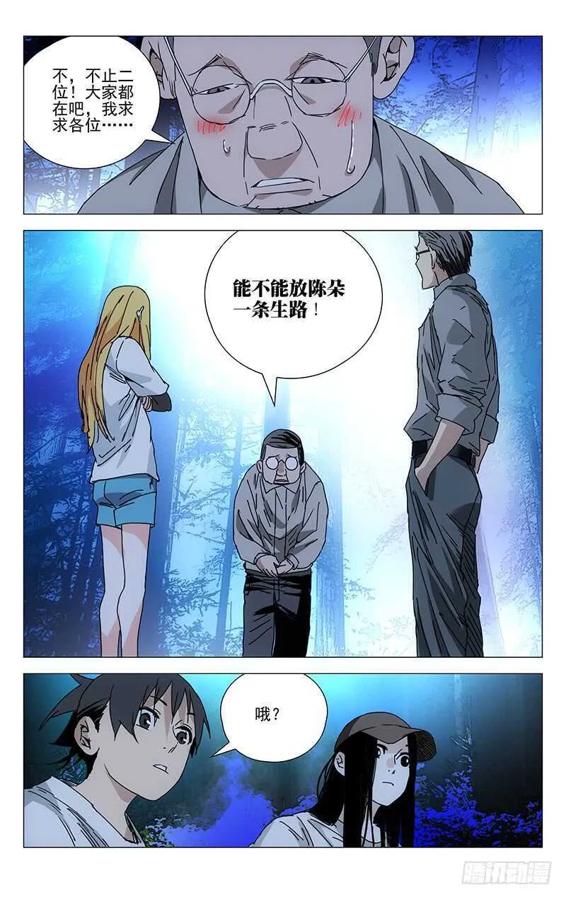 208.药仙会 第2页