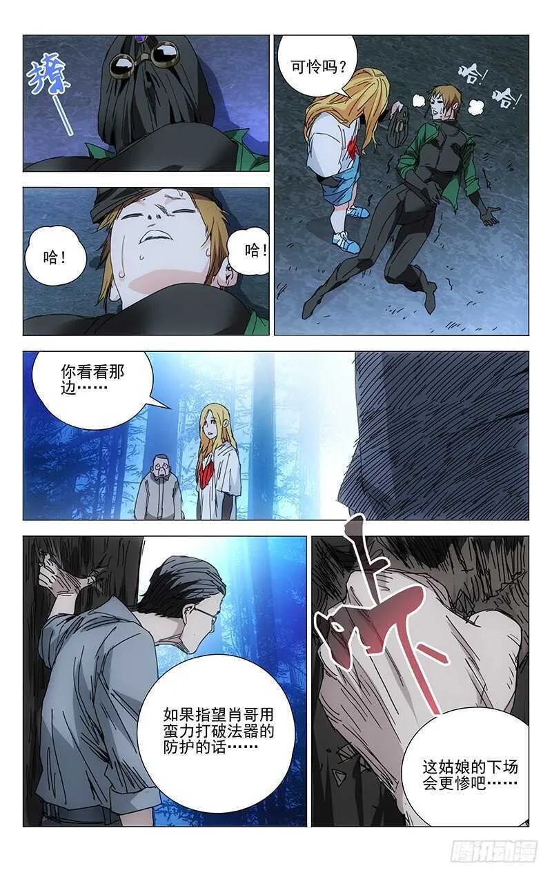 208.药仙会 第3页