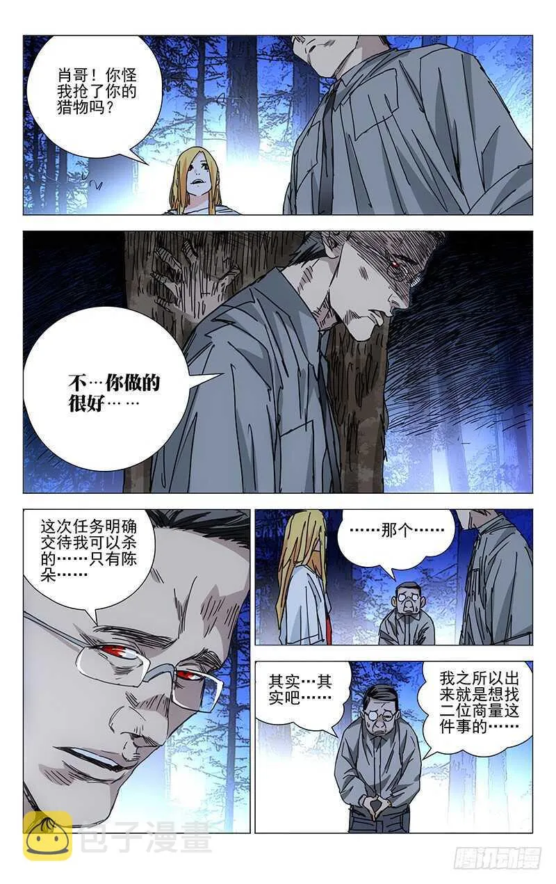 208.药仙会 第4页
