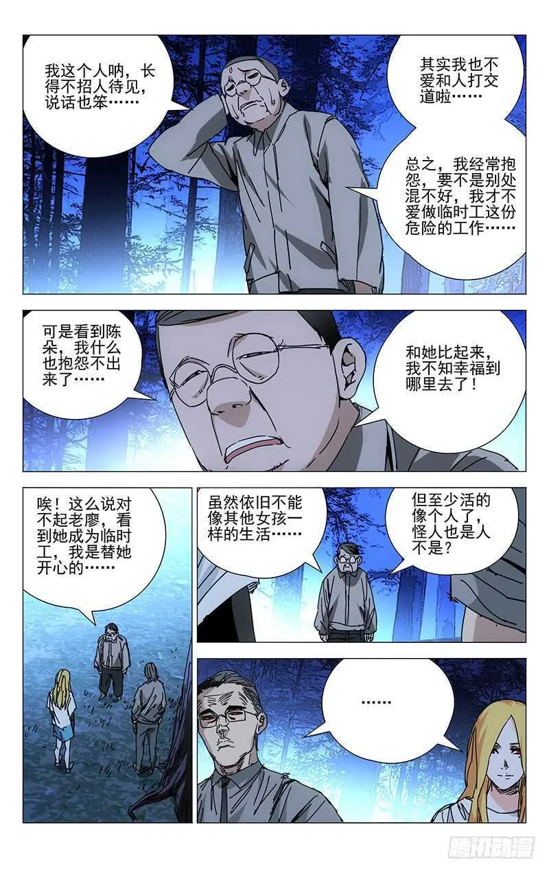 208.药仙会 第10页