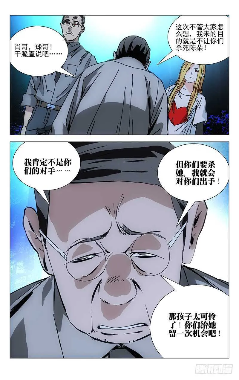 208.药仙会 第11页