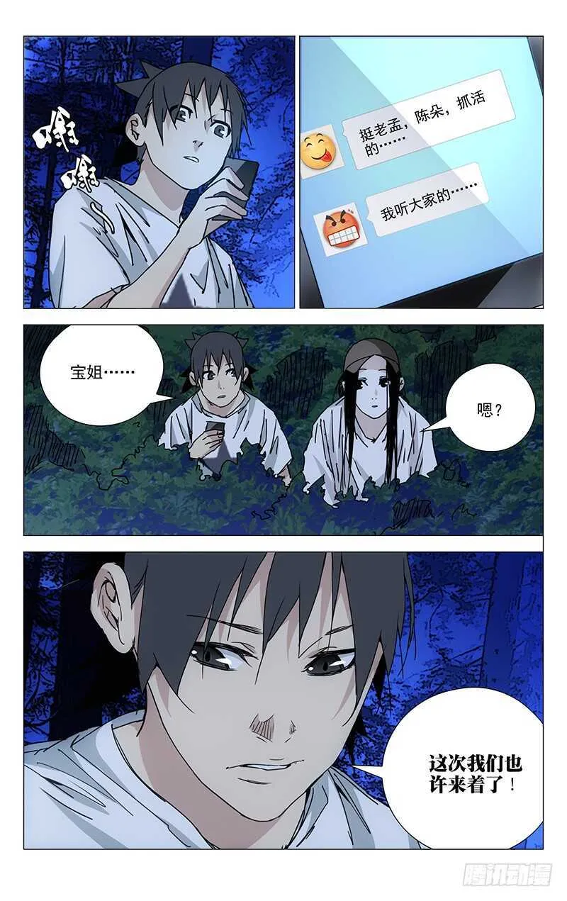 208.药仙会 第12页
