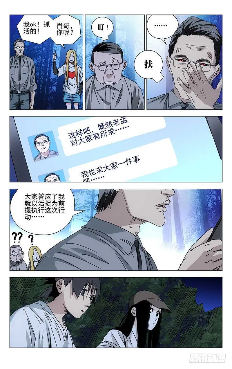 208.药仙会 第13页