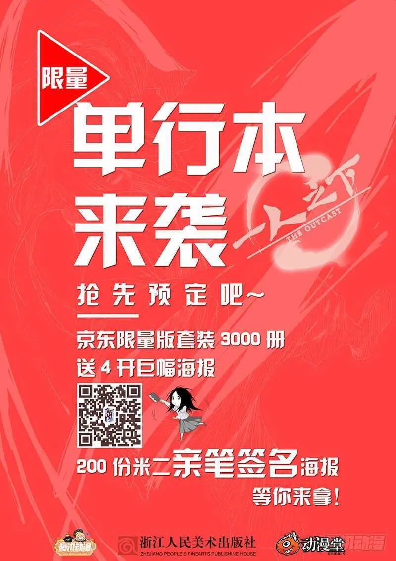 208.药仙会 第17页