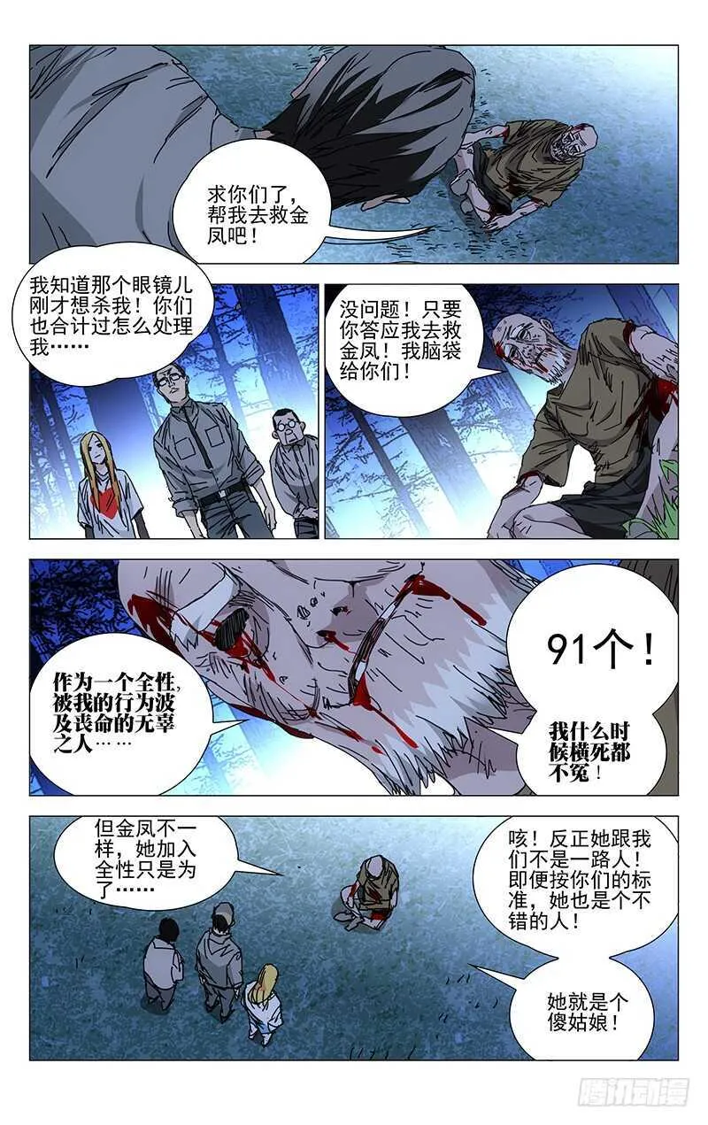 210.我在你身后 第1页