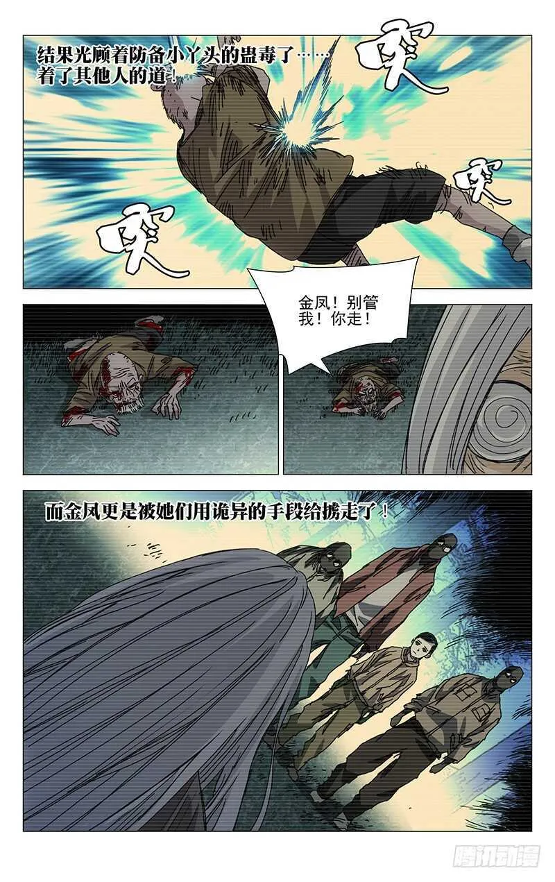 210.我在你身后 第2页