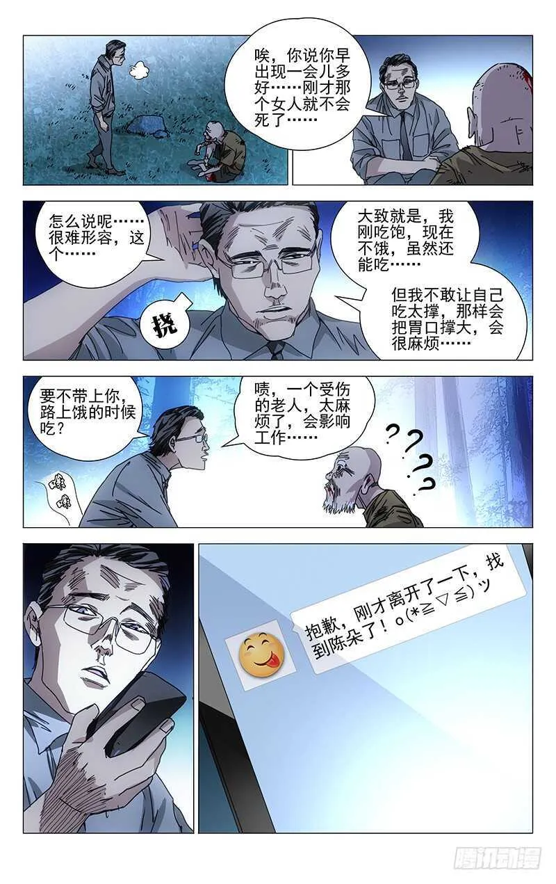 210.我在你身后 第3页