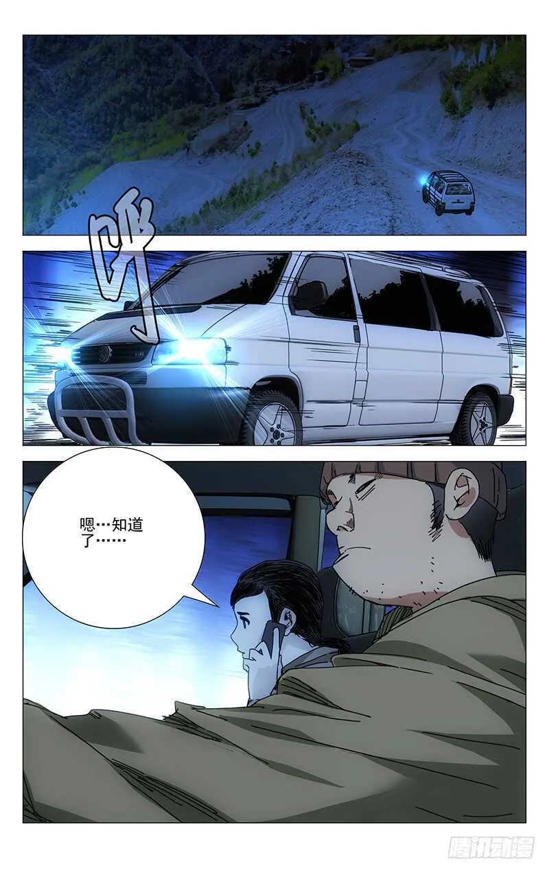 210.我在你身后 第4页