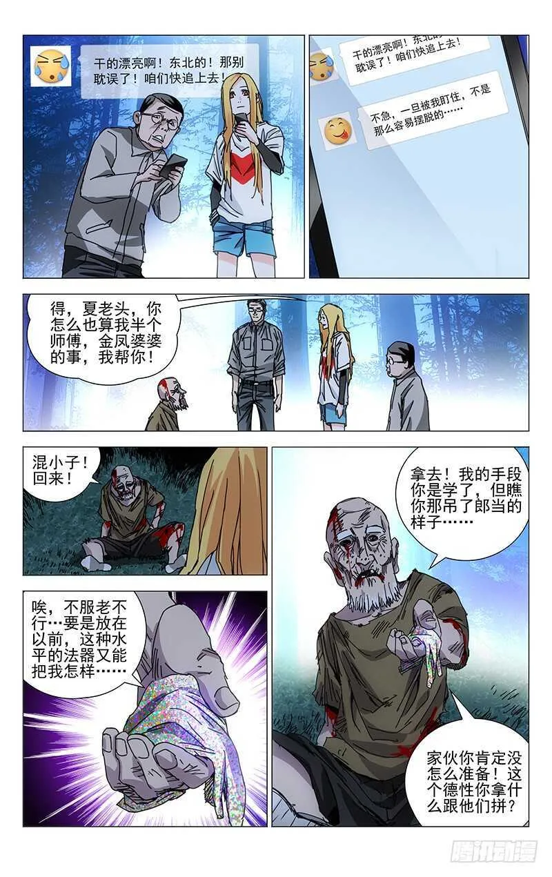 210.我在你身后 第5页