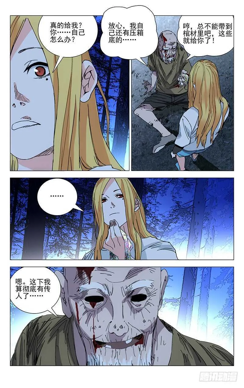 210.我在你身后 第6页