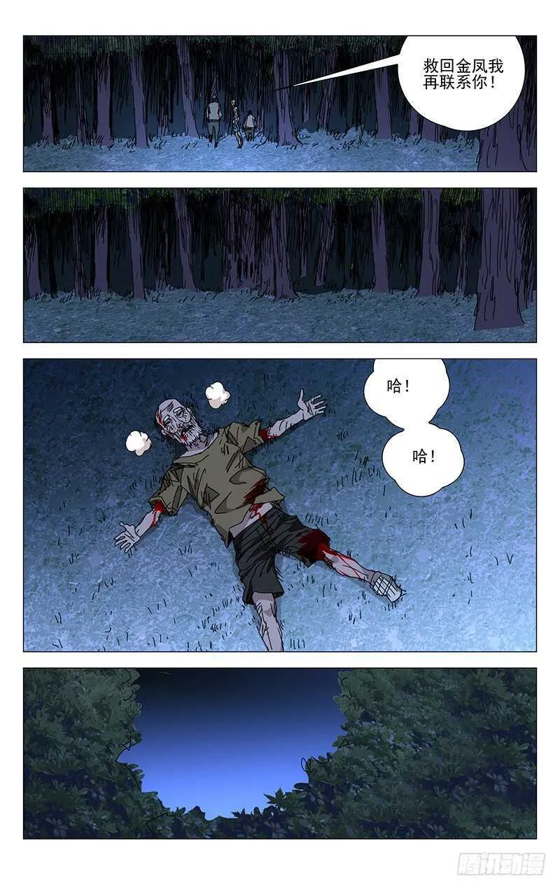 210.我在你身后 第7页