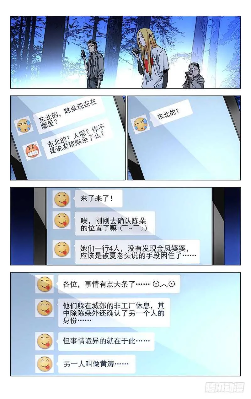 210.我在你身后 第8页