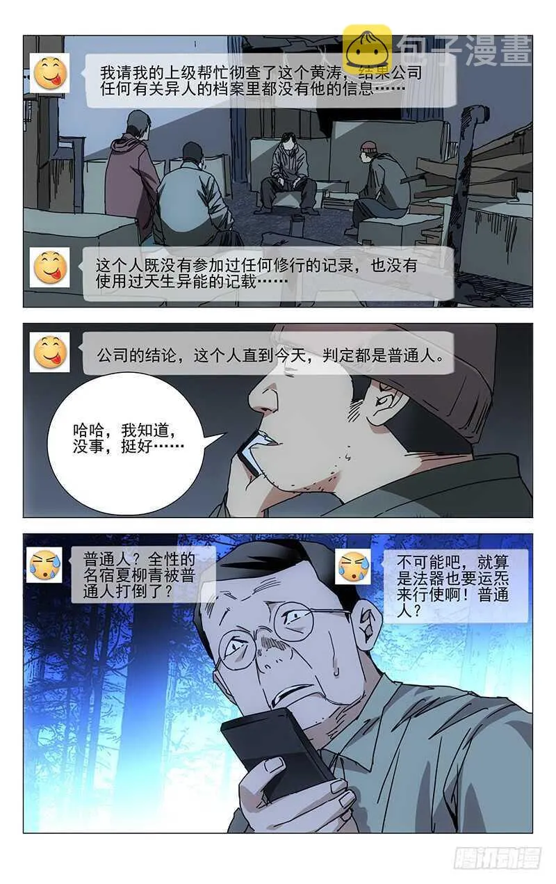210.我在你身后 第9页