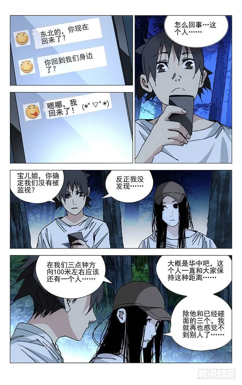 210.我在你身后 第10页