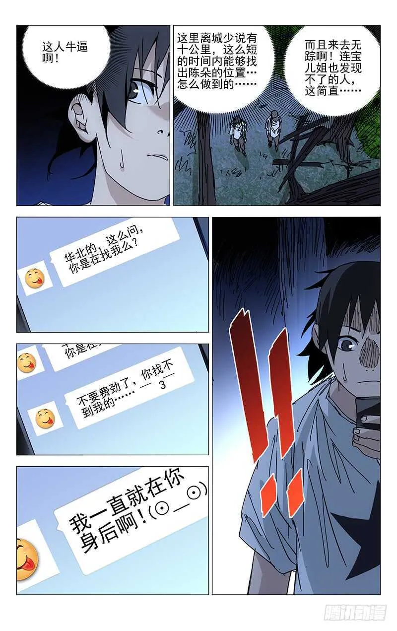 210.我在你身后 第11页