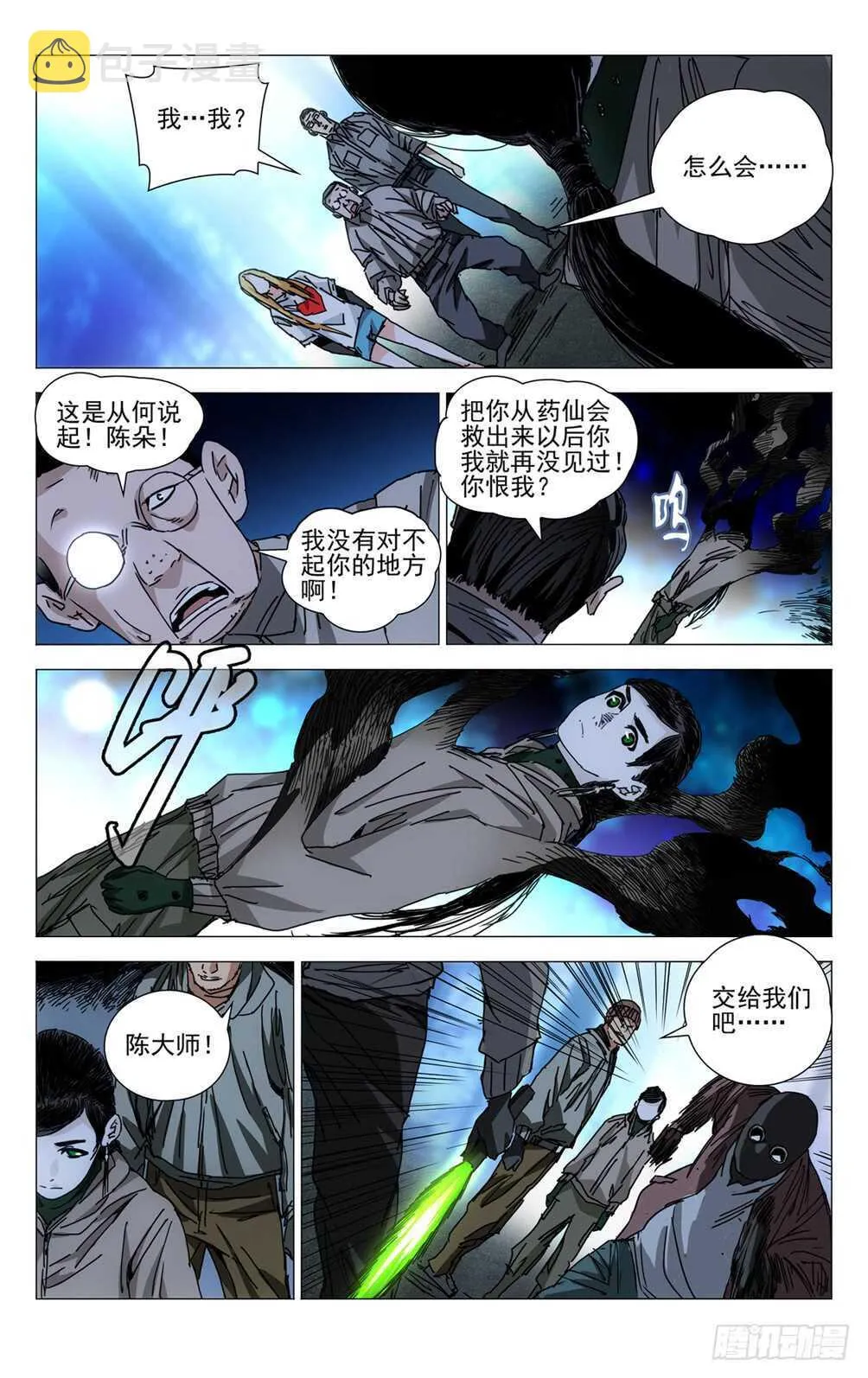 213.服下去 第2页